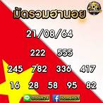 หวยฮานอยวันี้